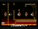 【しのしろ】マリオメーカー企画！逆襲のしろ【最終回】