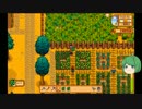 【ゆっくり】STARDEW VALLEY日記その154-156【していってね】