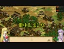 【VOICEROID+実況】 Age of empires2 で遊ぶよ！最終回
