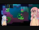 【VOICEROID実況】琴葉姉妹のHyper Light Drifter #24