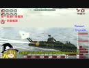 ゆっくりと飛行艦　Part14