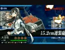 【艦これ】16年春イベ E-7甲ゲージ破壊 S勝利