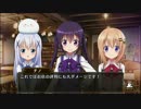 【ごちうさ】パーティの準備をしよう：チノルート:3【実況】