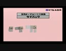 【GC】たまにやるならこんな動物番長　実況6