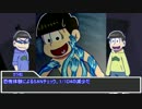 【卓ゲ松さん】筋肉松でクトゥルフ呼び水【前編】