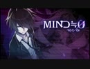 大鎌使いに憧れてpart1【MIND≒0】