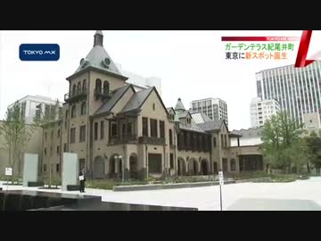 赤プリ跡地　あす開業！新たな複合施設