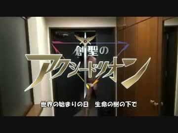射精のアクメルオォン！