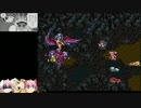 まどかが考えた最強の改造ロマサガ3 113【激闘の洞窟に挑戦】