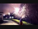 夜桜レコード
