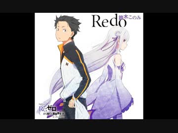 Re:ゼロから始める異世界生活