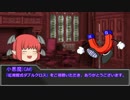 【ゆっくりTRPG】紅魔館式ダブルクロス　Part4.5