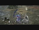 【DARK SOULS3】技量寄りのキャラの侵入①