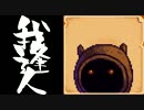 【実況】 StardewValley で我逢人 ＃２９【ver1.07】