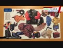 新宿に「BEAMS JAPAN」　“目利き力”で日本文化を発信