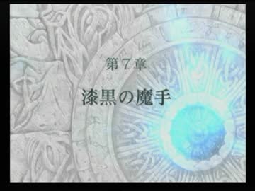 ＦＥ蒼炎の軌跡　一期一会でがんばる実況初プレイ　第７章その１