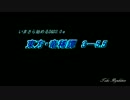 【東方卓遊戯】いまさら始めるD＆D3.0～東方・竜稀譚3-5.5