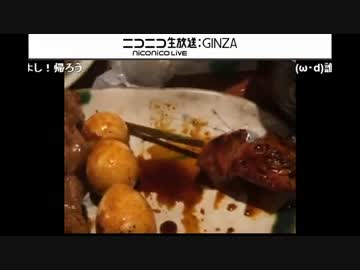全一 イライラ発散しに行った居酒屋で祝電受けてイライラする