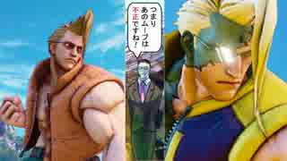 【スト5】神月かりん 柴崎対策レポート ナッシュ編【ストV】