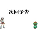 ライキの萌えっ娘もんすたぁアカギ氏改め鬼畜＋ライキver　第絨弐話？