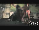 絶叫ァ！！サイコブレイク【ホラー実況】 Ch04-2