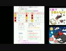 【Skype人狼】16人初心者初級者向け講習会【Part.2】