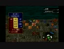 【マニアノーリセ実況】蒼炎の勇者への道 23章その2
