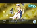 【艦これ改】　ブラウザを知らない僕がVitaで着任したようですよ　２３