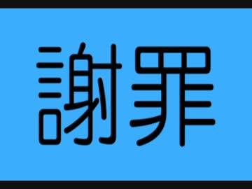 講座について残念なお知らせ