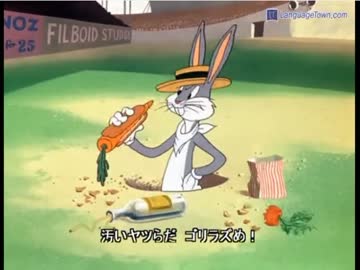 バッグス・バニー3　「バッグスの野球狂時代」（Baseball Bugs）