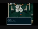 部長の ブレスオブファイア【実況プレイ】その30