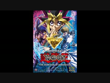 遊☆戯☆王 THE DARK SIDE OF DIMENSIONS 「神の怒り (Re-arranged:type one)」