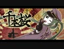 【歌ってみた】千本桜【あいすぅ】