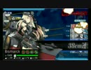 【艦これ】 2016春イベ E-7甲ゲージ破壊 S勝利 水上打撃部隊 【Iマス以降】