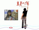 【UTAUカバー】真夏の海【闇音レンリ】