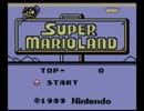 久々にやると楽しい白黒マリオ。part1/2。