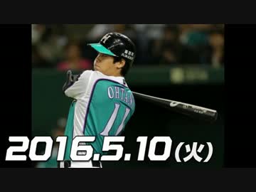 プロ野球2016 今日のホームラン 2016.5.10