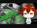 【SF零】少女たちが空を駆け、宇宙を救う物語　Ep２【CeVIO】