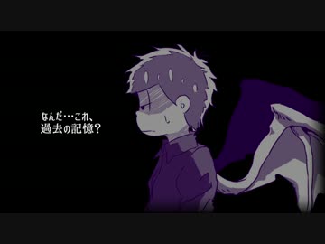 【卓ゲ松さん_ネクロニカ】『償い』 #3