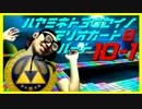 【頭ﾌﾘﾌﾘ実況】ハヤミネと*妖精*のマリオカート8　Part.10-1【ゼルダ】