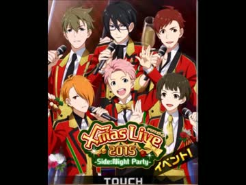 【アイドルマスターsideM】　「Xmas Live 2015 -Side:Night Party」-イベント寸劇