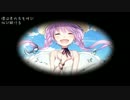 【結月ゆかり】むげんのとき【オリジナル曲MV風】