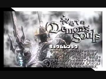 卍【実況】初めてのデモンズソウル_40