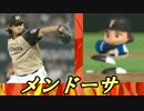 全てのプロ野球ファンに捧ぐパワプロ２０１６実況プレイPart7