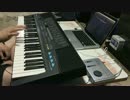 YAMAHA PORTATONE PSR-310 デモソングを弾いてみた (2)