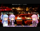 茜と葵、時々ゆかりの怪談・ビギナーズ