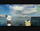 【WoWs】noobがいく　１【ゆっくり実況】
