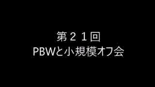 晴香さんの魂がオチない徒然を語る動画：第21回