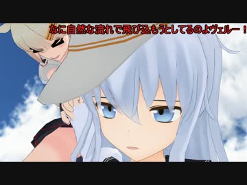 【MMD艦これ】工廠通いのヴェールヌイ　9