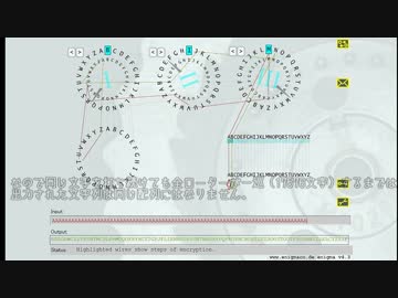 なるほど。よくわからん。エニグマ解説～解読につづく